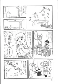 (COMITIA106) [Ameyama Telegraph (Ameyama Denshin, Nyaromelon)] INN Harncare