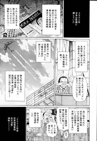 COMIC MUJIN 2011-01