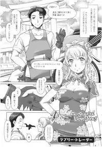 Sekai・Kawaii・à la carte