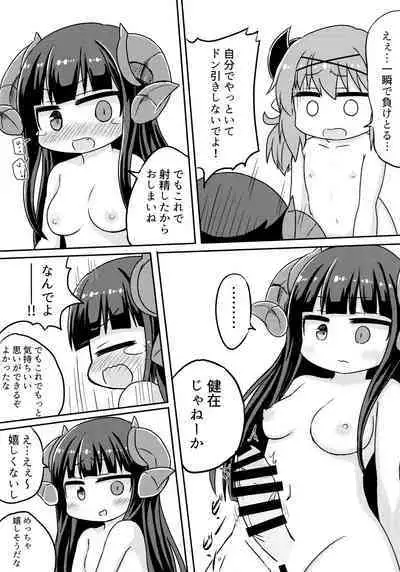 A Book About Bullying Barous-chan's Dick