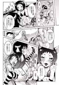 [Nico Pun Nise] Seiransou ~Chijo no Sumika~