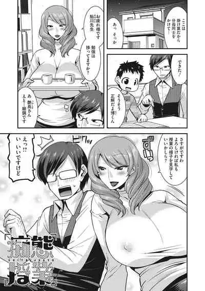 Hitozuma wa Daretodemo Yaritai