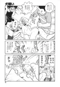 [Keno Yantarou] Oh! My DOG