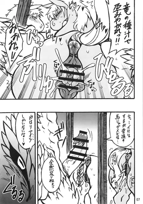 Mare Holic 4 Kemolover EX