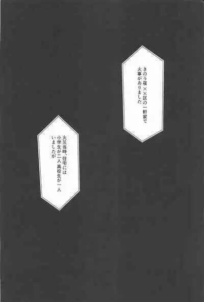 moshisekaigaowarutokihasobaniitene