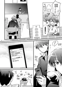 [Rabbit Beat (Uni)] Boku o tsuyoku suru kusuri (Angel Beats!) [Digital]