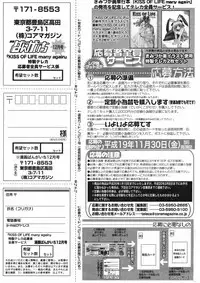Manga Bangaichi 2007-12