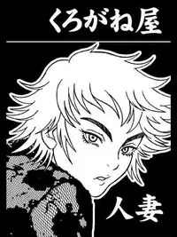 (C62) [Shiroganeya (Ginseiou)] Kilometer 12 (Onegai Teacher)