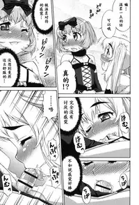 [Katou Jun] Avatar Trance! Ch. 1-6 [Chinese] [鬼畜王汉化组] [Digital