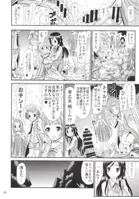 (C85) [Supplemental (Kamiishi Nyny)] DOKI DOKI! HEART-KYUN (Dokidoki! Precure)