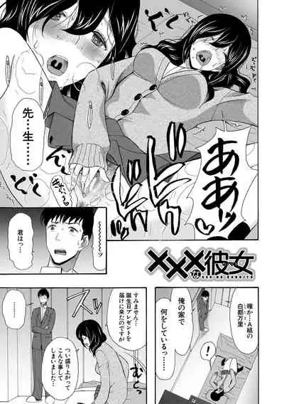 [Hoshitsuki Neon.] Kinkyuu Haramase Sengen Gal Bote - Emergency Pregnancy Declaration [Digital]