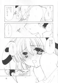 (C62) [Cafeteria Watermelon (Kosuge Yuutarou)] Minesweeper (Rizelmine)