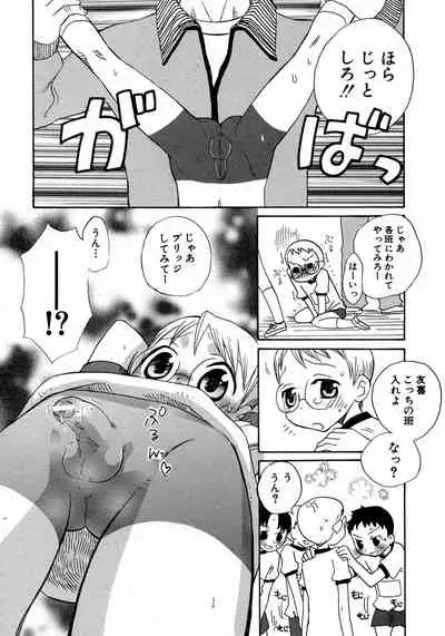 Shounen Ai no Bigaku 9 The Bokura no Undoukai