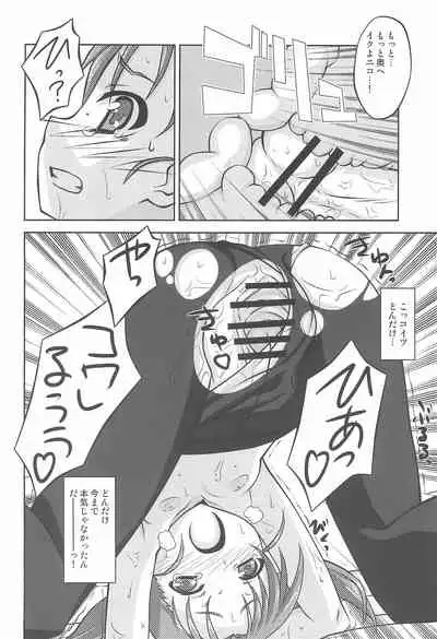 (C83) [Reds! (Aotsuki Hirotada) Houkago Link (Accel World)