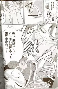 [ndemotte MEGADRIVE (Nori-san + KOIZUMI)] Moeru Monsters (Yu-Gi-Oh!)