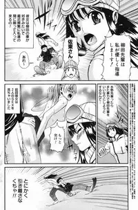 Manga Bangaichi 2008-02