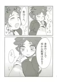 Raimonchu Haruno PanPan Matsuri