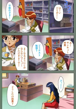 Tonari nonesan kanzenhan