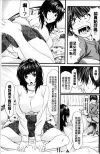 [Nagayori] Koiiro Memai - I've got a crush on you. [Chinese]