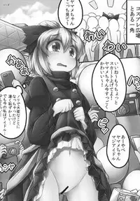 (Kouroumu 9) [Ge-Shop (Various)] Gensou Kasouyuu (Touhou Project)