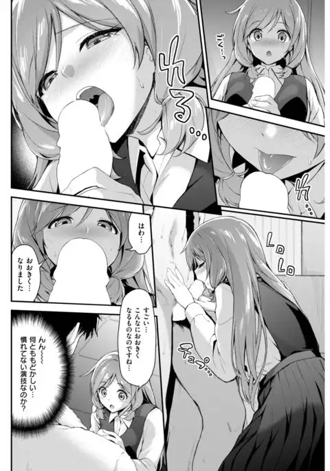 COMIC Kairakuten BEAST 2017-04