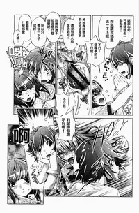 [Ootori Ryuuji] Kai Ane | 飼育姊 [Chinese]