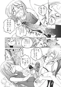 [Wanyan Aguda] Kannaduki no Shimai - Mad Yakuzaishi Sae