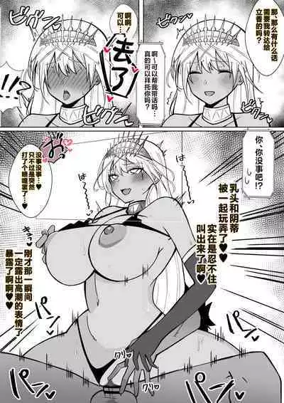 通信中に若いオスと子作りする人妻ゼノビア