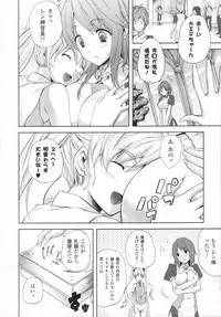 [Nanase Mizuho] ILIAS -kyouen no utage-