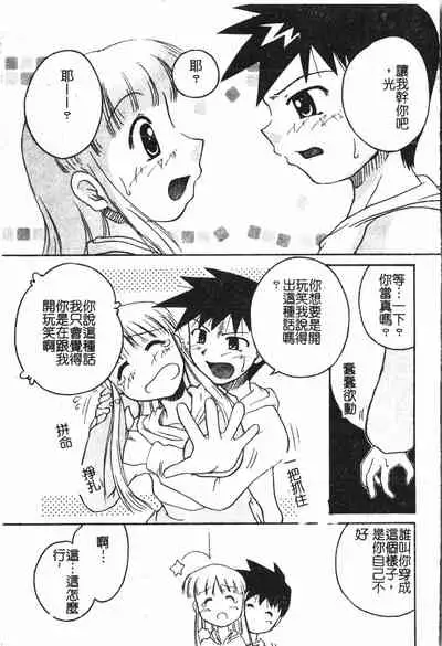 [Anthology] Boy gourmet [Chinese]