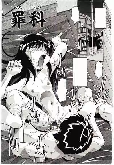 Etsuraku no Nikutsubo