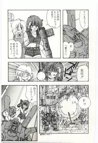 [Moribayashi Ringo] Shoujo Tantei Rinn-chan no Jikenbo