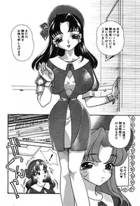 [MANA-KO] Itazura na Kanojo