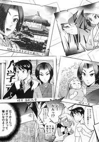 COMIC HOTMiLK 2007-12 Vol. 02