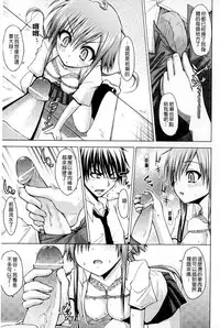 [Mimi Mimizu] Renai Kakuu Seikyuu - Fictitious Claim Love [Chinese]