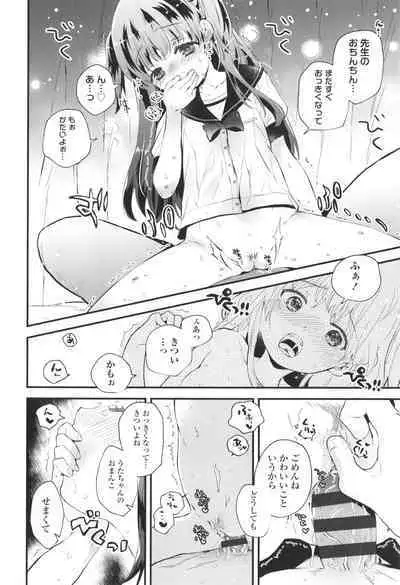 [Hatomugi Munmun] Otona ni Naranai Onnanoko