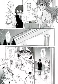 [Umeboshi (Umemiya Tadashi)] Onzoushi Paradox (Uta no Prince-sama)