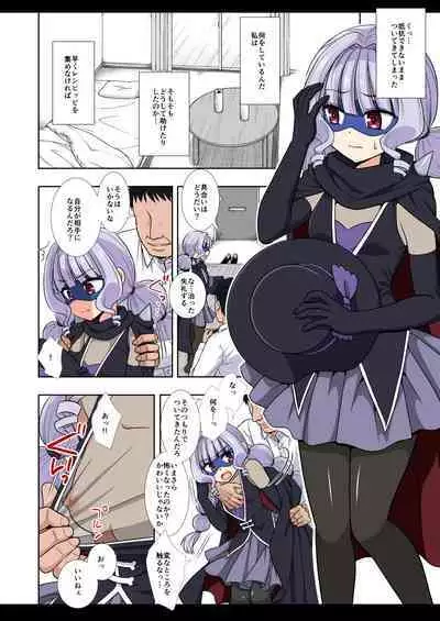 Precure Ryoujoku 14 Gentle