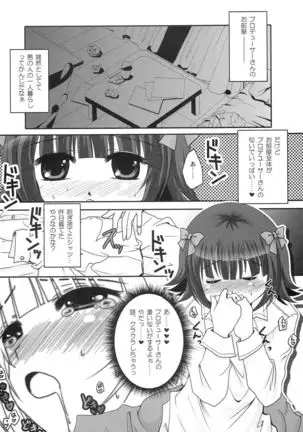 Motto Anata wo Suki ni Naru