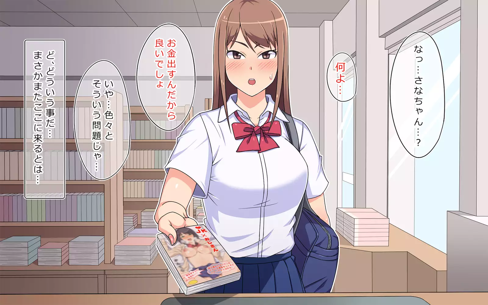 Manbiki Kyonyuu JK ni Oshioki Nakadashi Berochuu Fuck