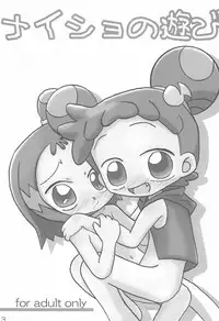 [ChildBox (Various)] Naisho no Asobi (Ojamajo Doremi)