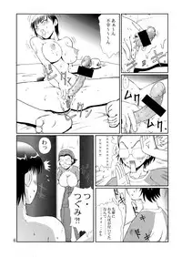 (C68) [Chunhaikan (Nakami Yoshikage)] MegaPura (Genesis of Aquarion)