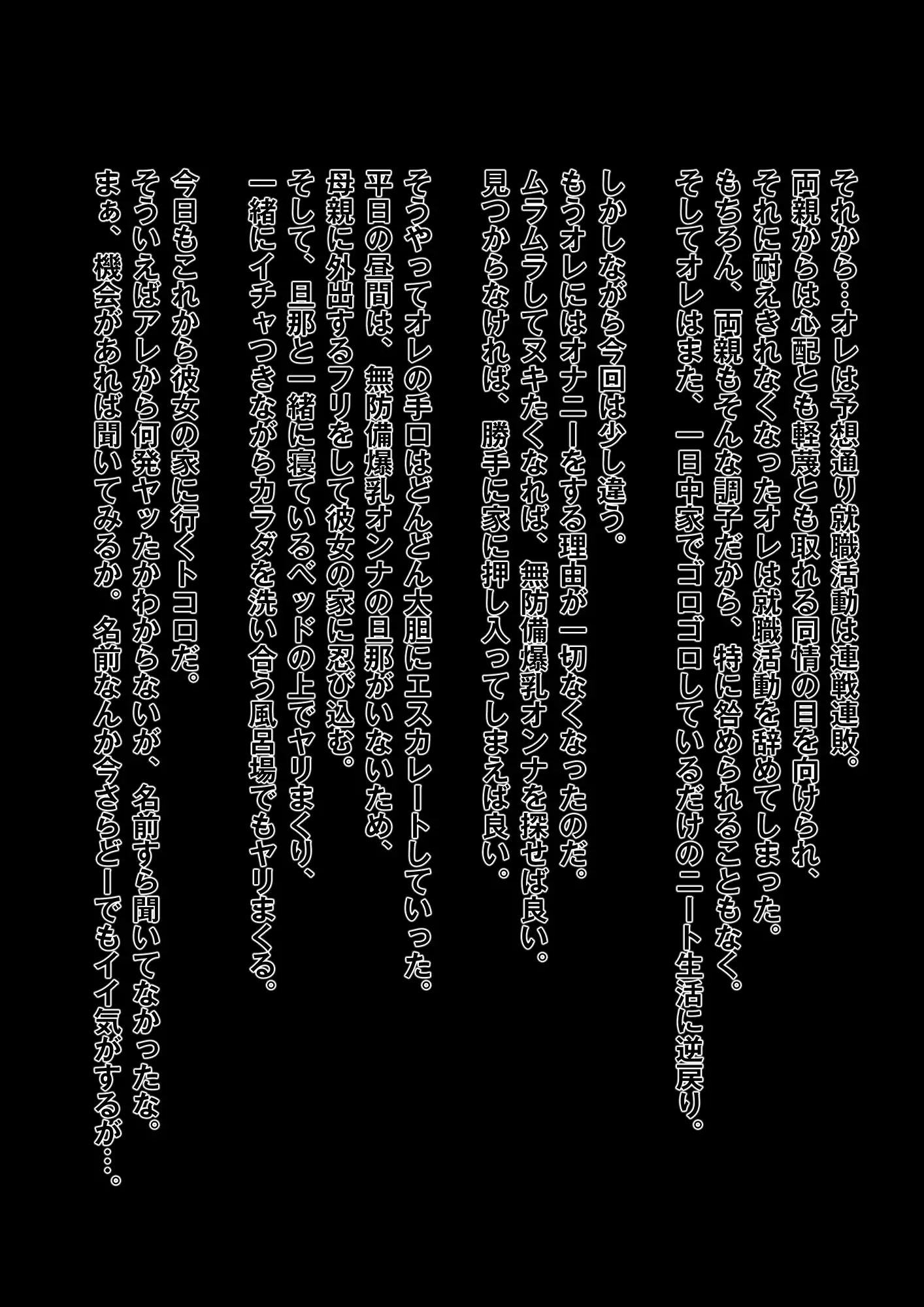 Okusan, chikubi mietemasu yo～ tonari no kyonyū wakadzuma ga mubōbi sugite～