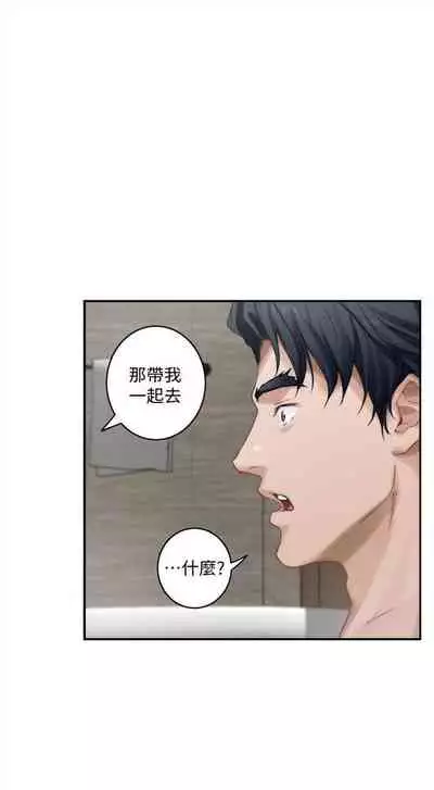 [週五] [龜足] S-Mate 1-89 官方中文（連載中）