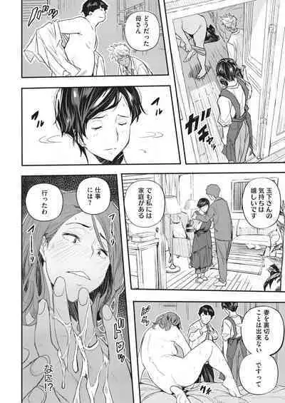 COMIC HOTMiLK Koime Vol. 34 [Digital]