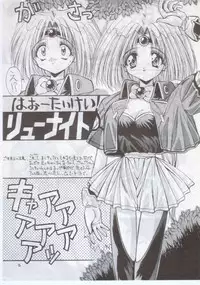 [Ashuraya] Yoru Hikou (Haou Daikei Ryu Knight)