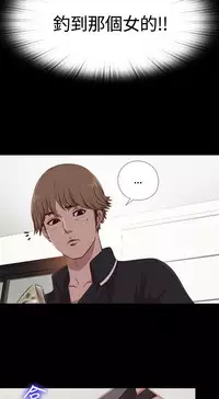 Marionette 傀儡玛莉 ch.1-7 [Chinese]