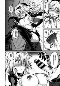 [saitom] Issho Ni Shiyo [Chinese] [篆儀通文書坊&紳士倉庫聯合漢化]