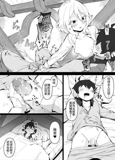 Kokkoro Mama to no Puchi Amaama Seikatsu | 和可可萝妈妈的小甜蜜生活