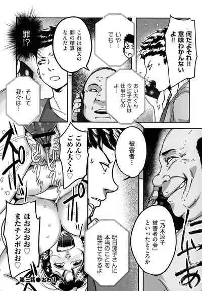 [Mokuzou] Tonikaku SEX ga Shitai Obaa-san, Ryouko